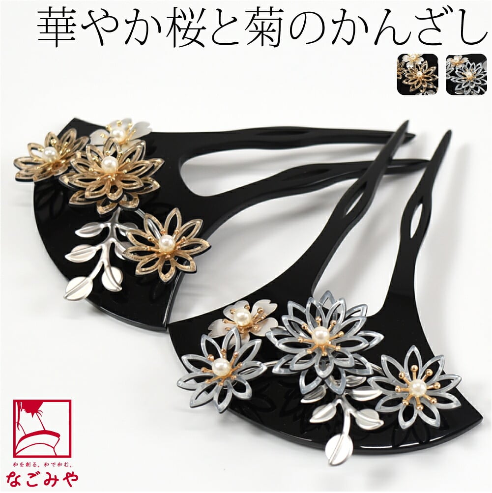 菊桜ノセコ パール付簪 バチ型
