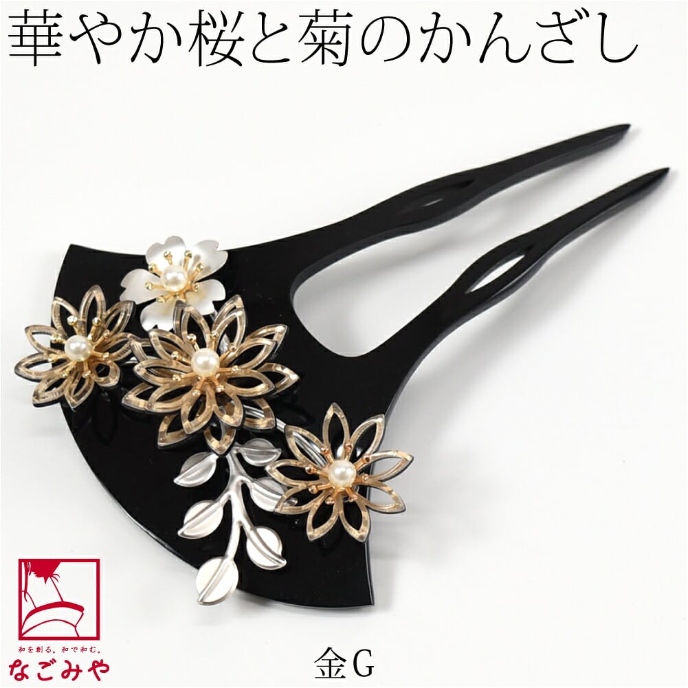 菊桜ノセコ パール付簪 バチ型