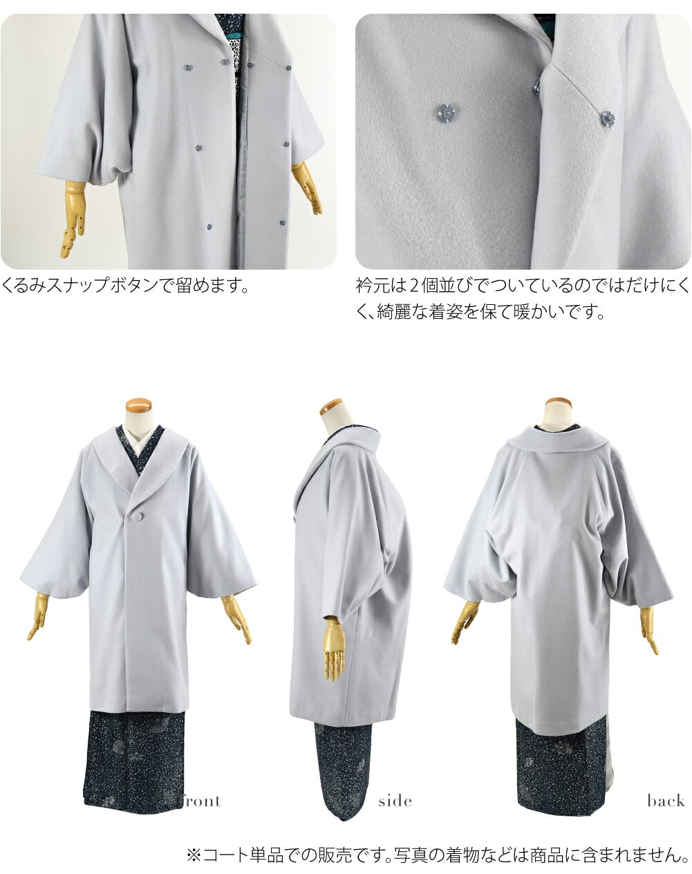 カシミヤ混 ウール へちま衿 コート