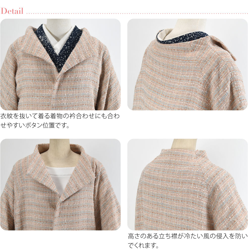 ツイード ウール 着物コート スタンドカラー