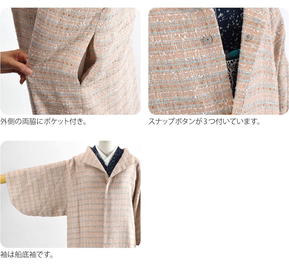ツイード ウール 着物コート スタンドカラー