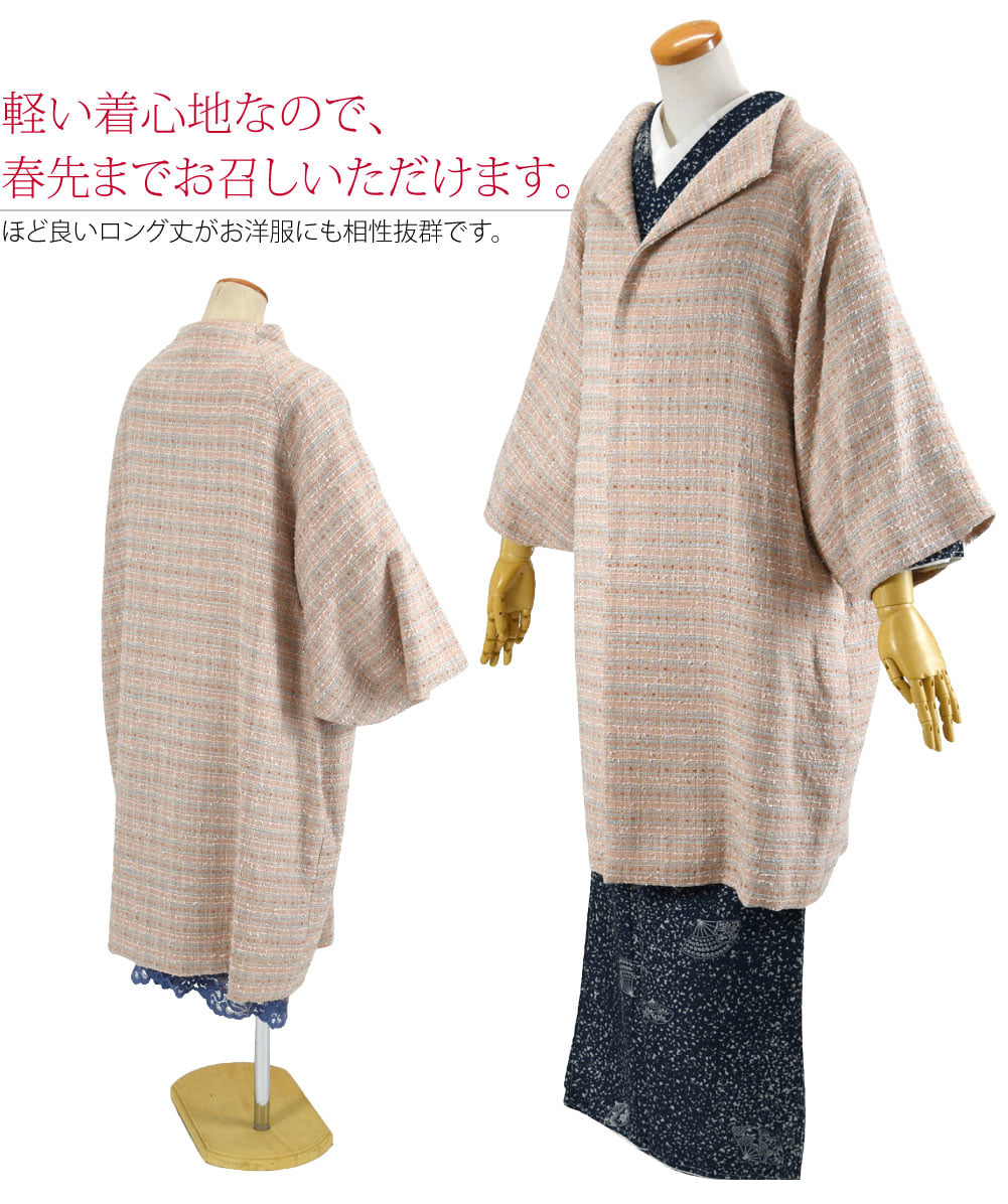 ツイード ウール 着物コート スタンドカラー