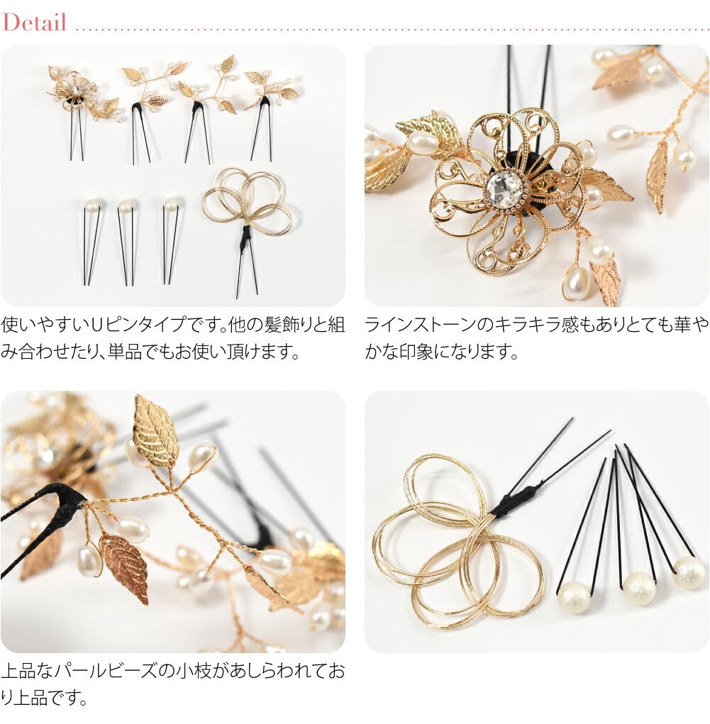 水引 パール ワイヤーアート 8本セット