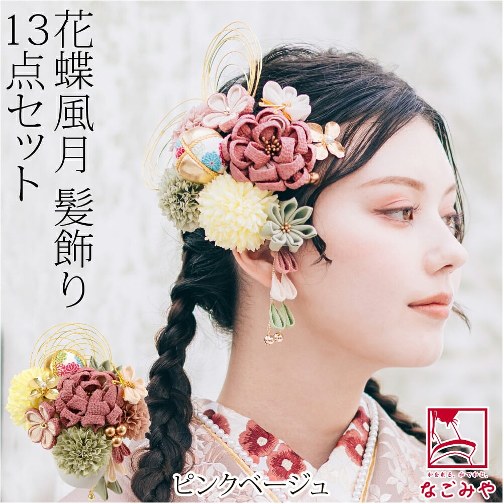 花蝶風月 ちりめん玉 水引 マム 藤下がり