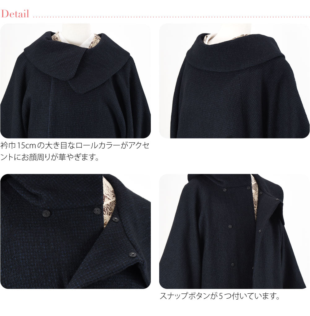 ワッシャー 千鳥 着物コート ロールカラー