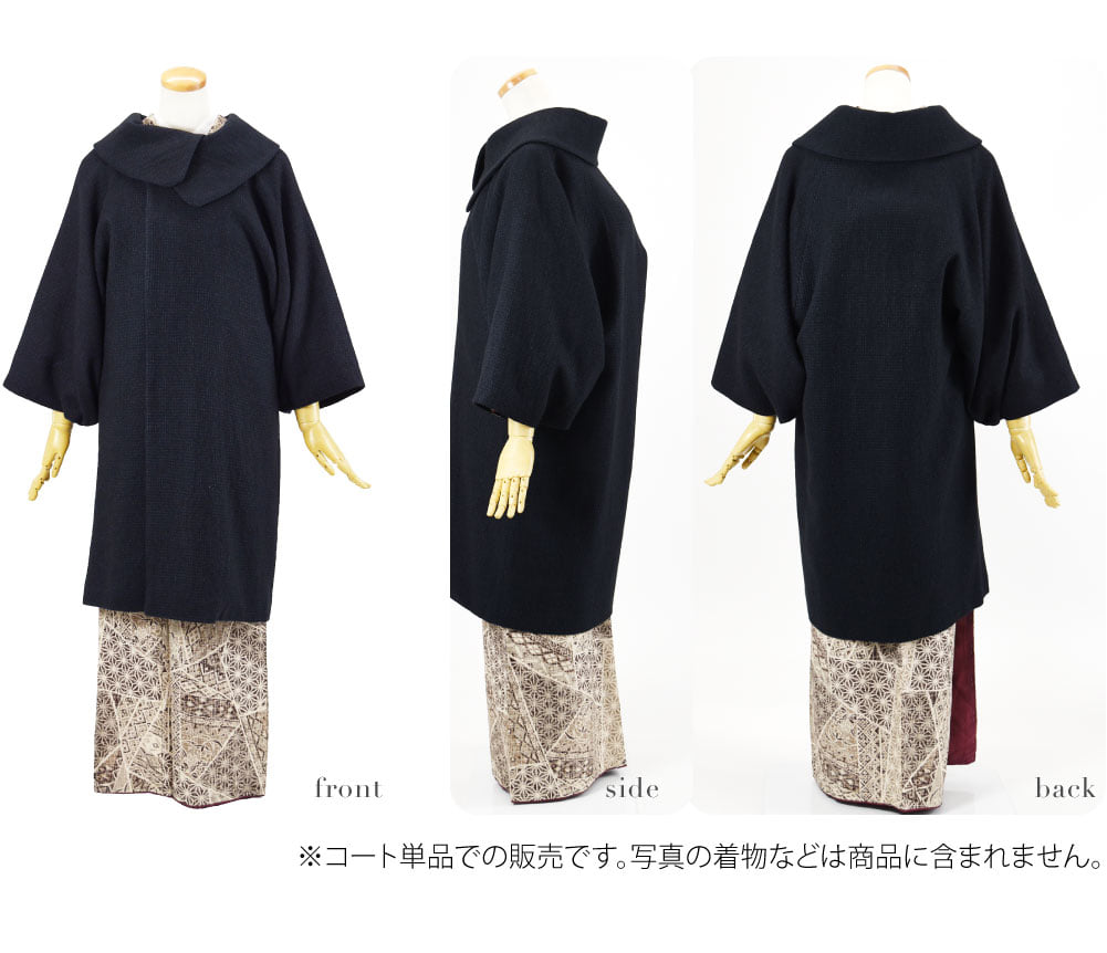 ワッシャー 千鳥 着物コート ロールカラー