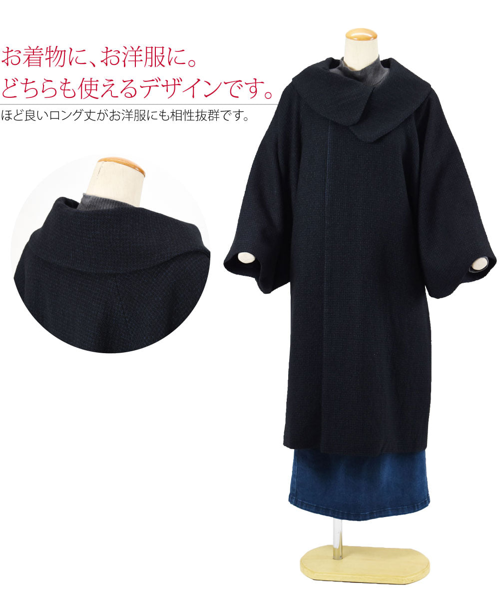 ワッシャー 千鳥 着物コート ロールカラー