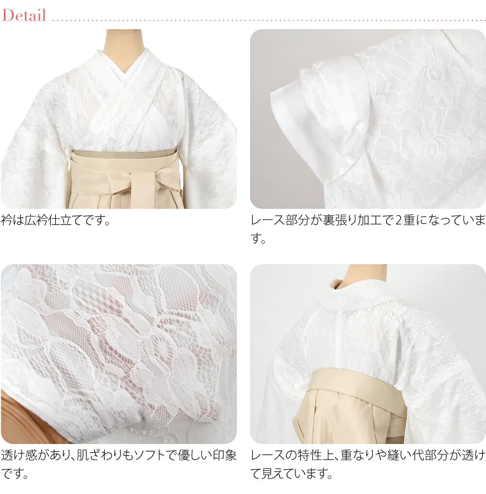 レース 二尺袖着物 ショート丈