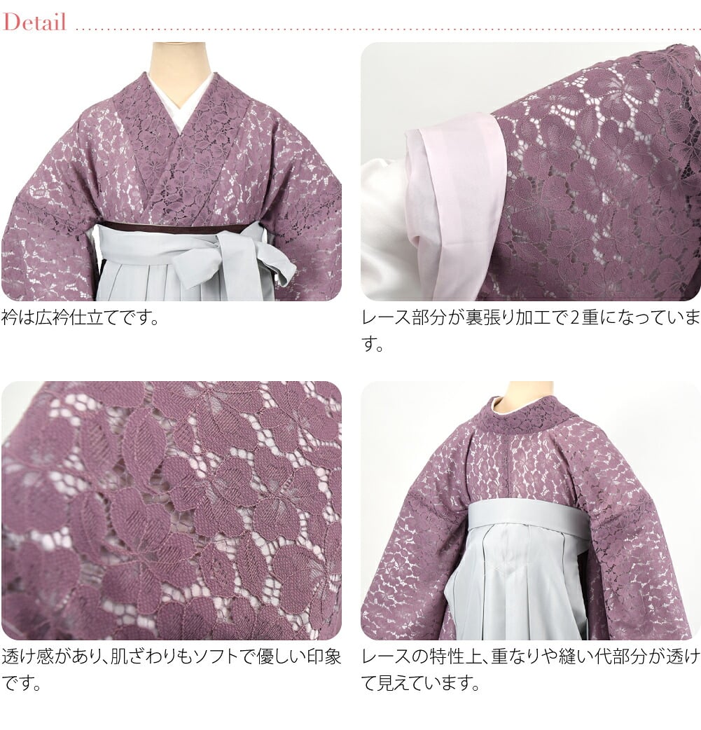 レース 二尺袖着物 ショート丈