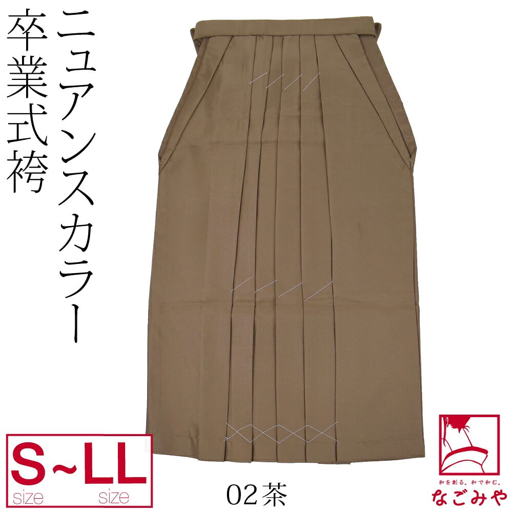 無地袴 トレンドカラー