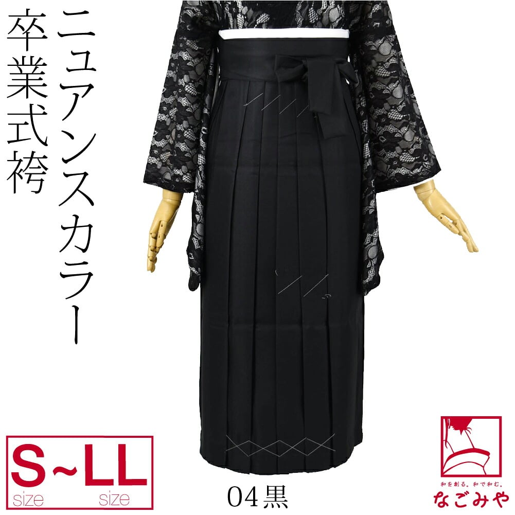無地袴 トレンドカラー