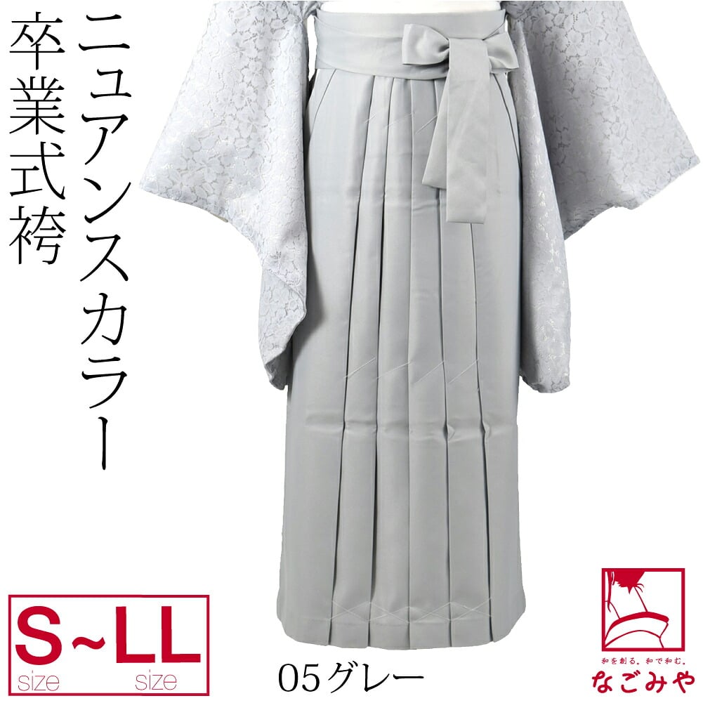 無地袴 トレンドカラー