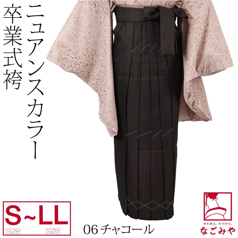 無地袴 トレンドカラー