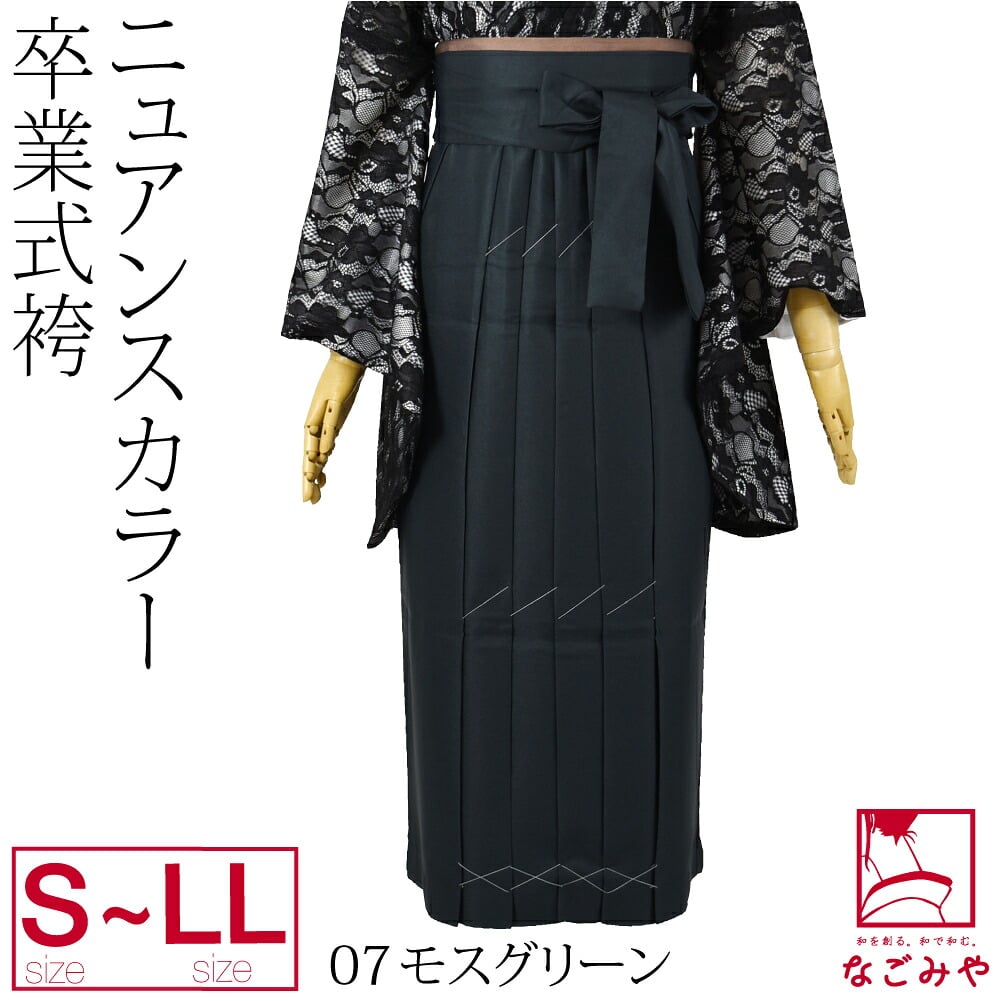 無地袴 トレンドカラー