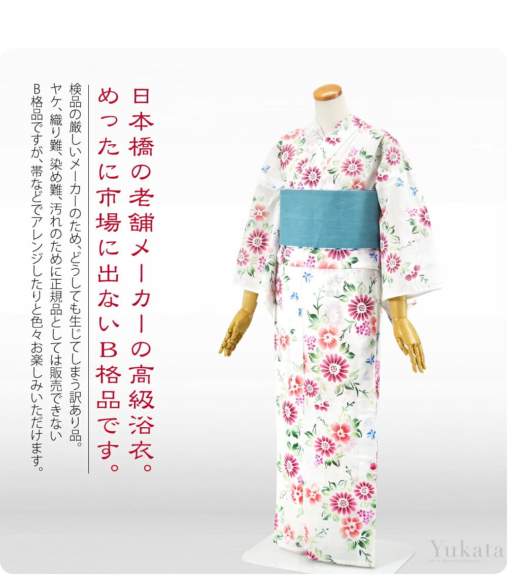 訳あり高級プレタ浴衣綿絽。お着物好きならきっとご存知の日本橋の老舗メーカーの高級浴衣。訳あり綿絽注染プレタ浴衣です。仕立て上がりなので、すぐにお召しいただけます。綿絽は半衿を付けて着物風に着て、気軽な街着やお洒落着としてもお楽しみいただけます。