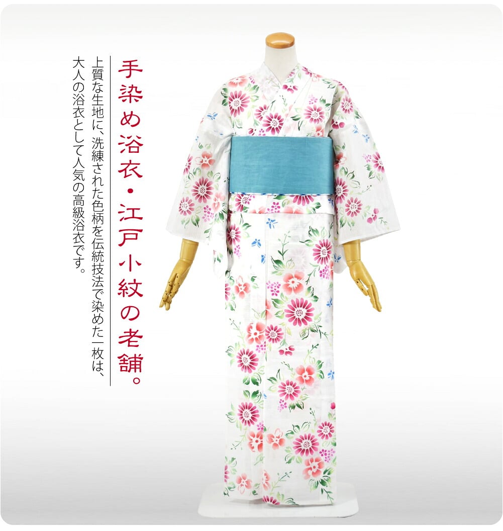 訳あり 高級 プレタ ゆかた 綿絽