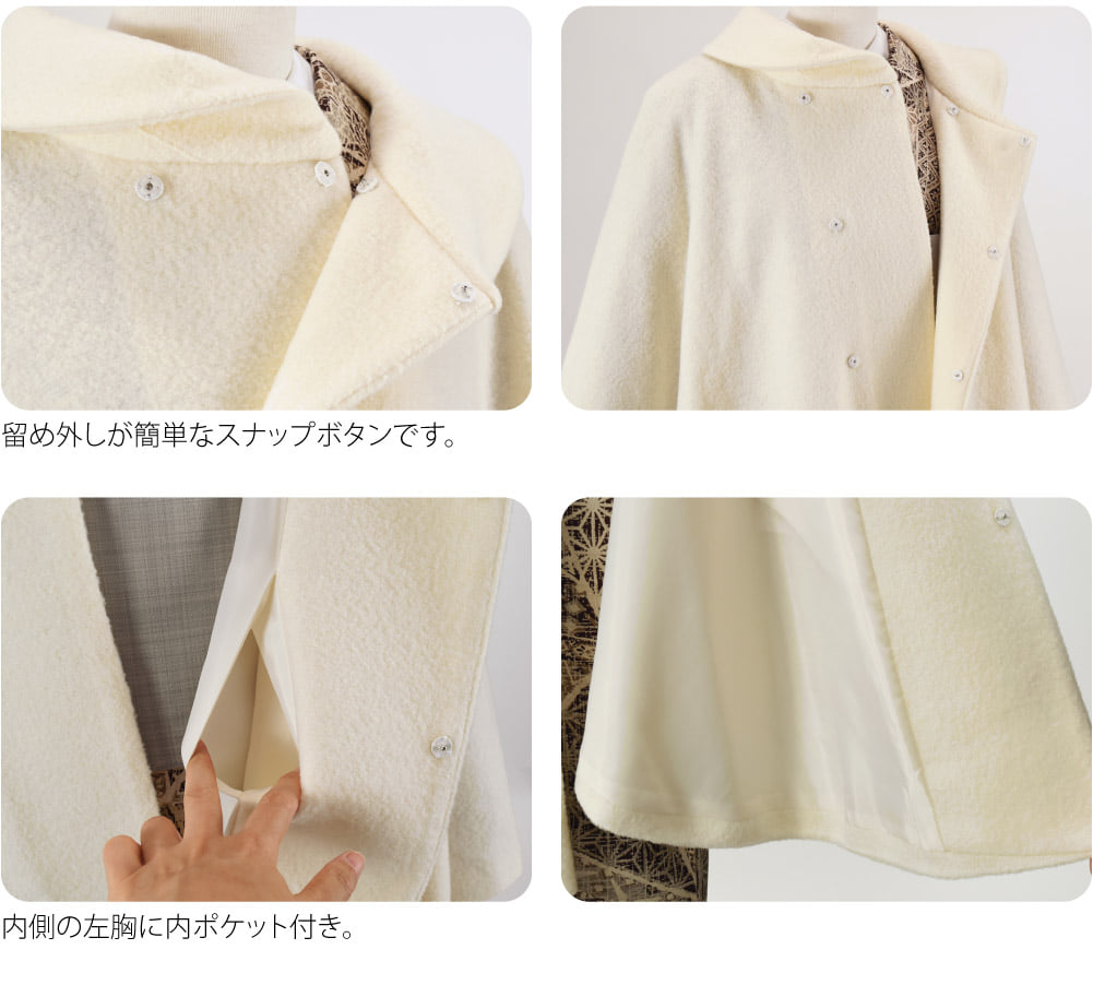 ウール混 丸衿 ケープ