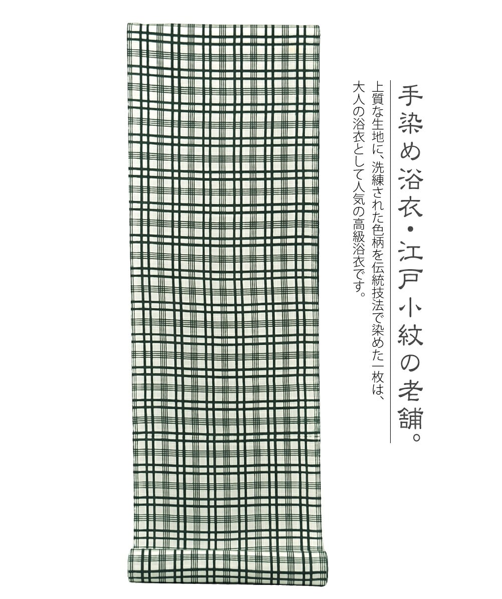 訳あり 高級 ゆかた コーマ キングサイズ