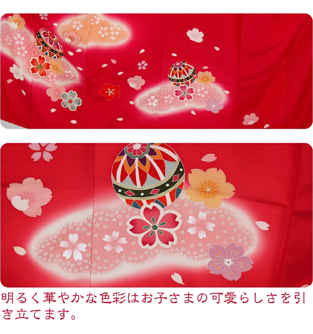 逸品 正絹 大四つ身 手描き友禅 雲取ぼかし鞠に桜 比翼なし