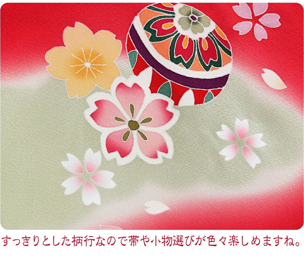 逸品 正絹 大四つ身 手描き友禅 雲取ぼかし鞠に桜 比翼なし