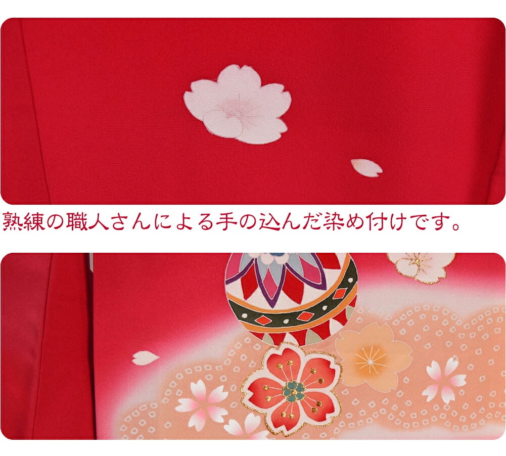 逸品 正絹 大四つ身 手描き友禅 雲取ぼかし鞠に桜 比翼なし