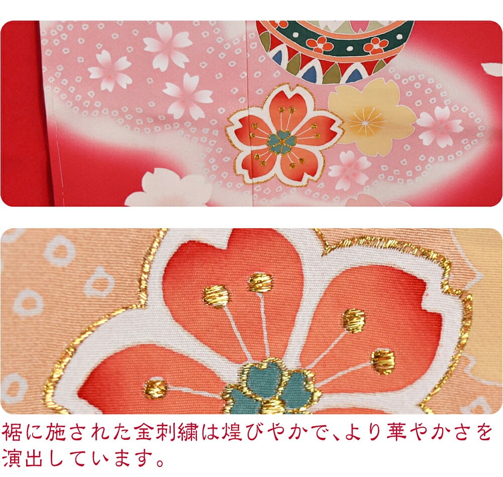 逸品 正絹 大四つ身 手描き友禅 雲取ぼかし鞠に桜 比翼なし