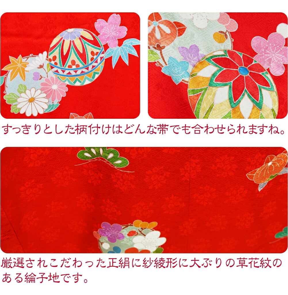 逸品 正絹 大四つ身 手描き友禅 鞠に松竹梅丸紋