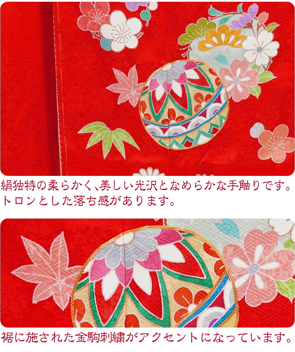逸品 正絹 大四つ身 手描き友禅 鞠に松竹梅丸紋