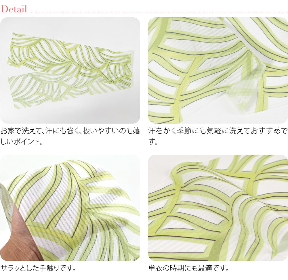 [tenitol] 夏絽 柄半衿