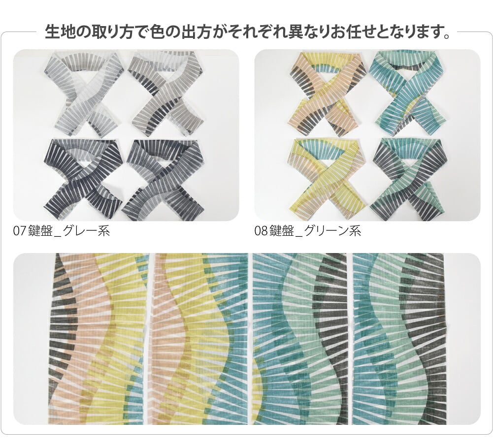 [tenitol] 夏絽 柄半衿