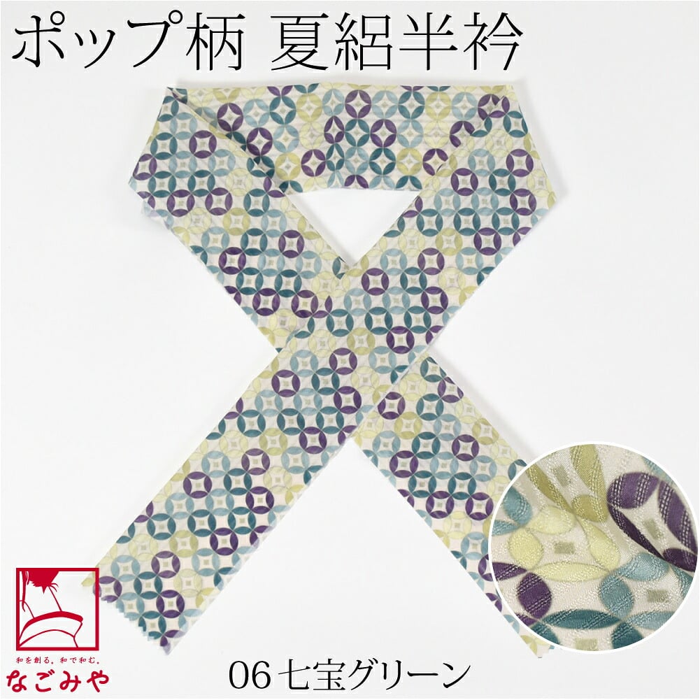 [tenitol] 夏絽 柄半衿