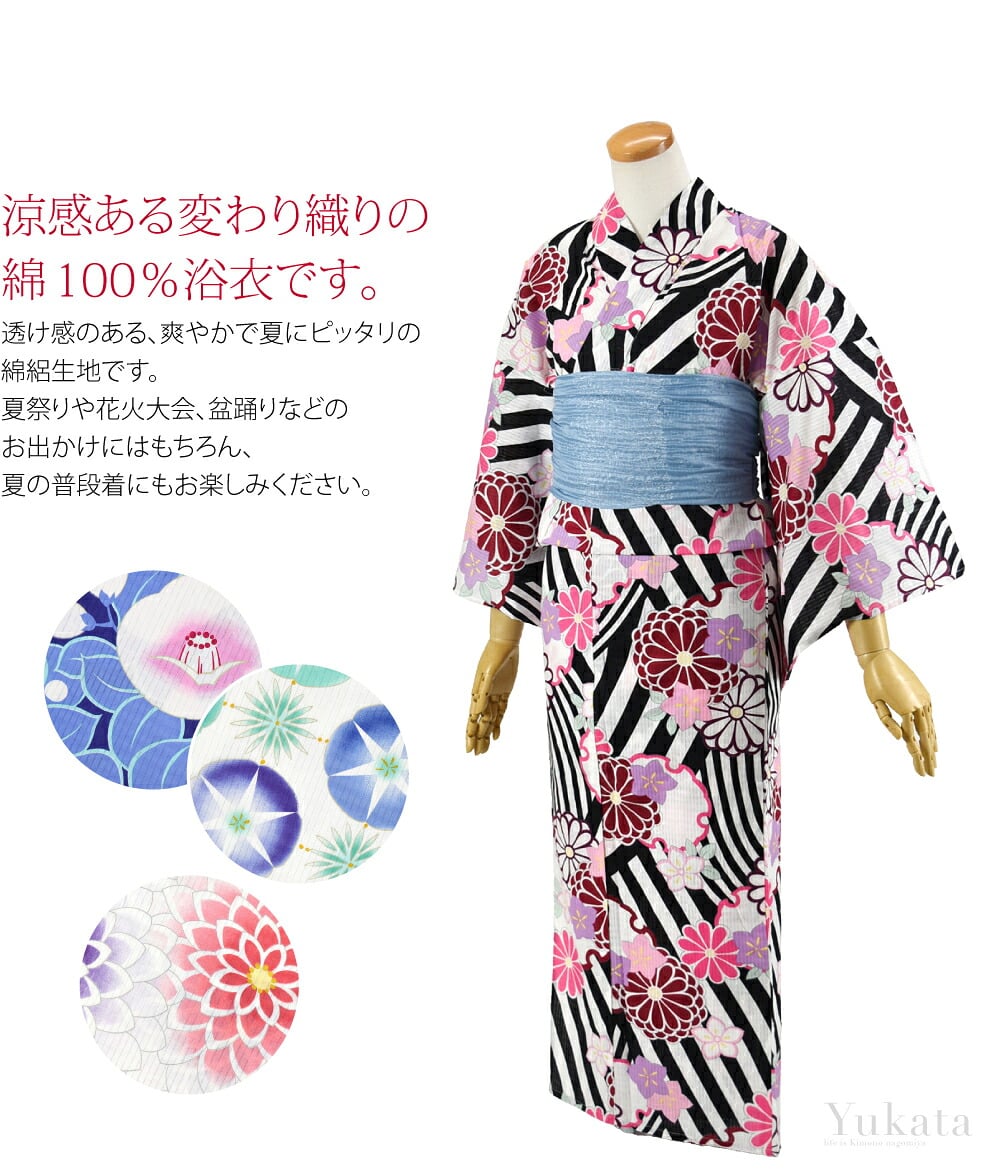 サラッと快適接触冷感ゆかた。涼感ある変わり織りの綿100％の浴衣です。透け感のある、爽やかで夏にピッタリの綿絽生地です。汗をかきやすい季節は何枚持っていても重宝します。お仕立て上がりなので、お届け後すぐにお召しいただけます。接触冷感、抗菌防臭のダブル効果。