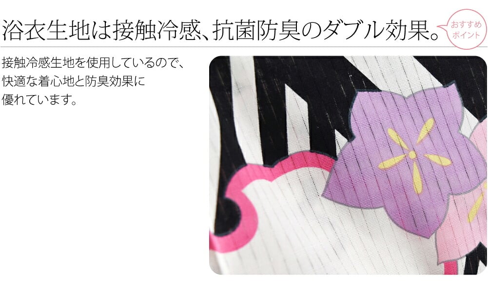女物 浴衣 接触冷感 変わり織り