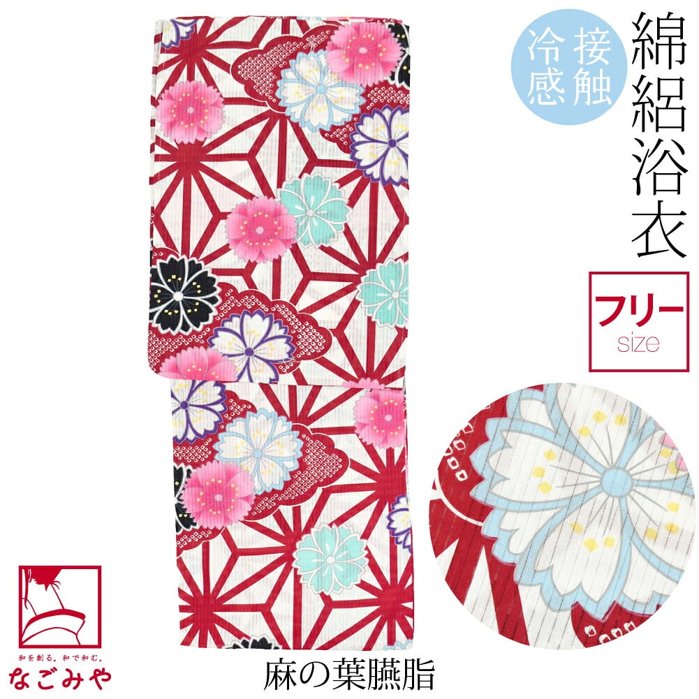 女物 浴衣 接触冷感 変わり織り