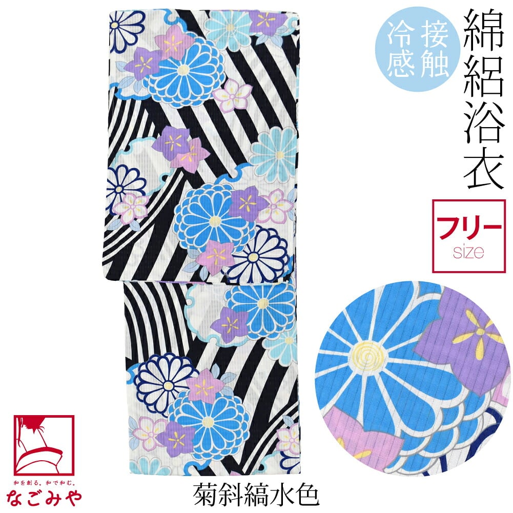 女物 浴衣 接触冷感 変わり織り