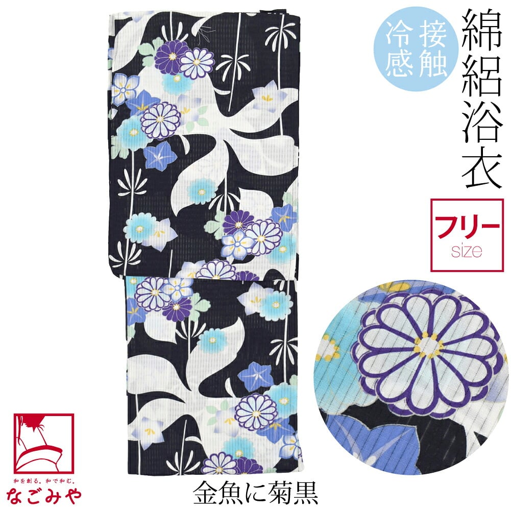女物 浴衣 接触冷感 変わり織り