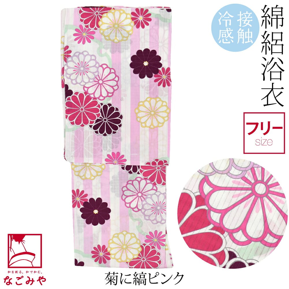 女物 浴衣 接触冷感 変わり織り
