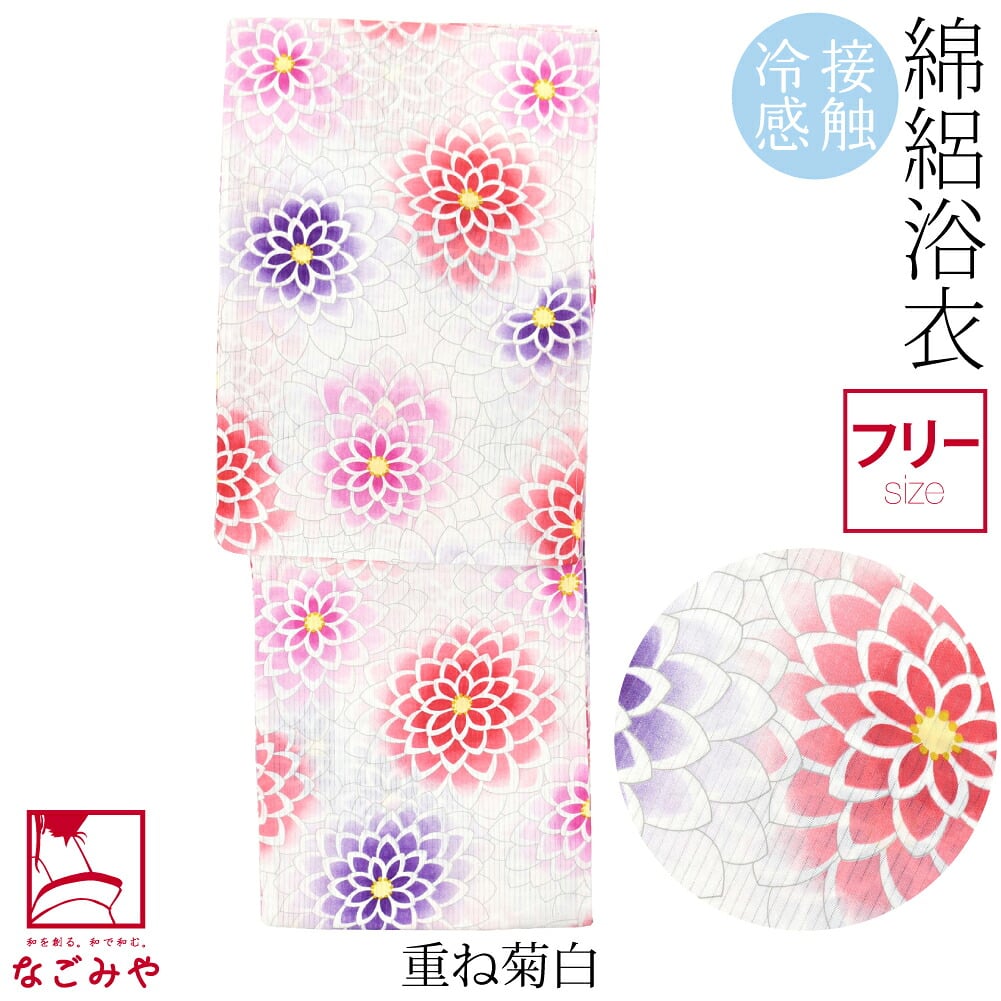 女物 浴衣 接触冷感 変わり織り