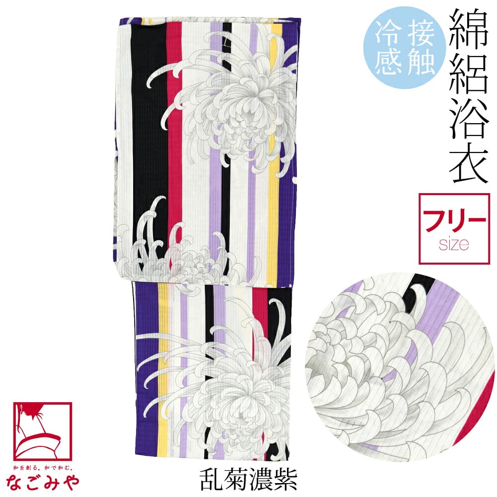 女物 浴衣 接触冷感 変わり織り