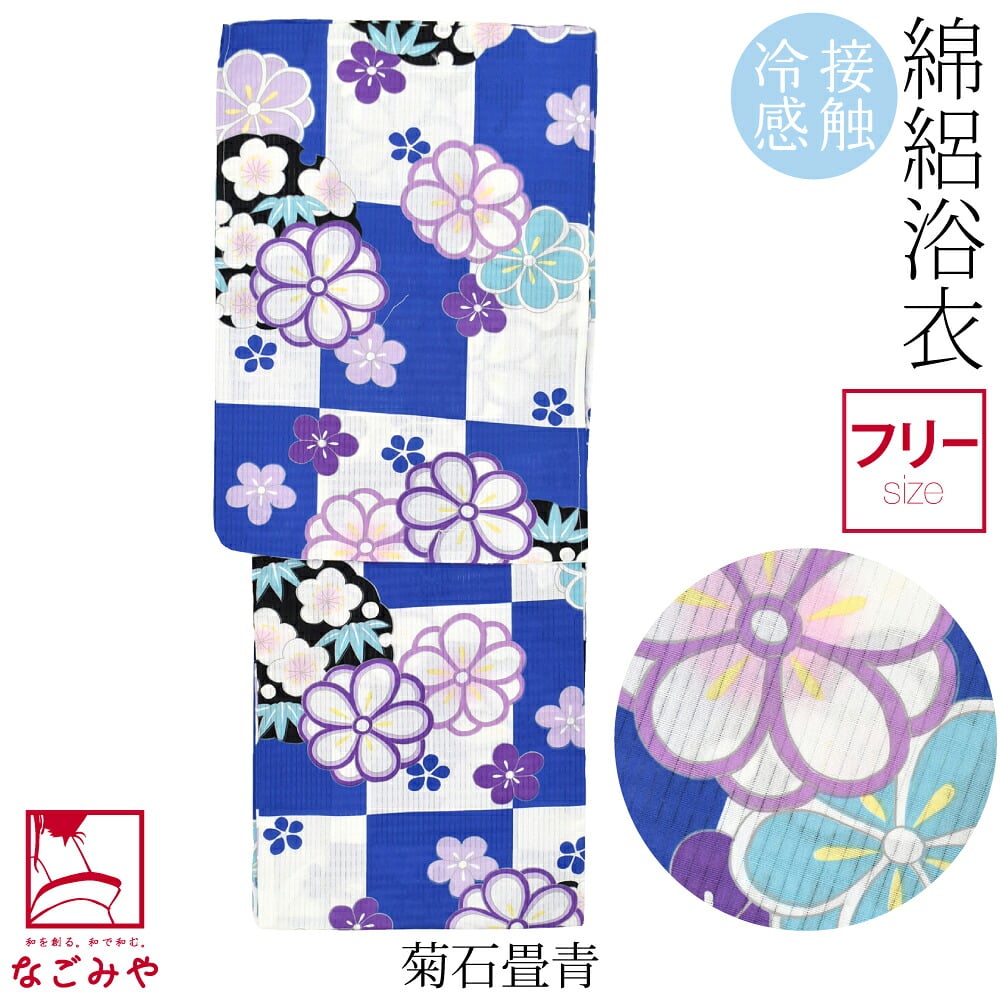 女物 浴衣 接触冷感 変わり織り