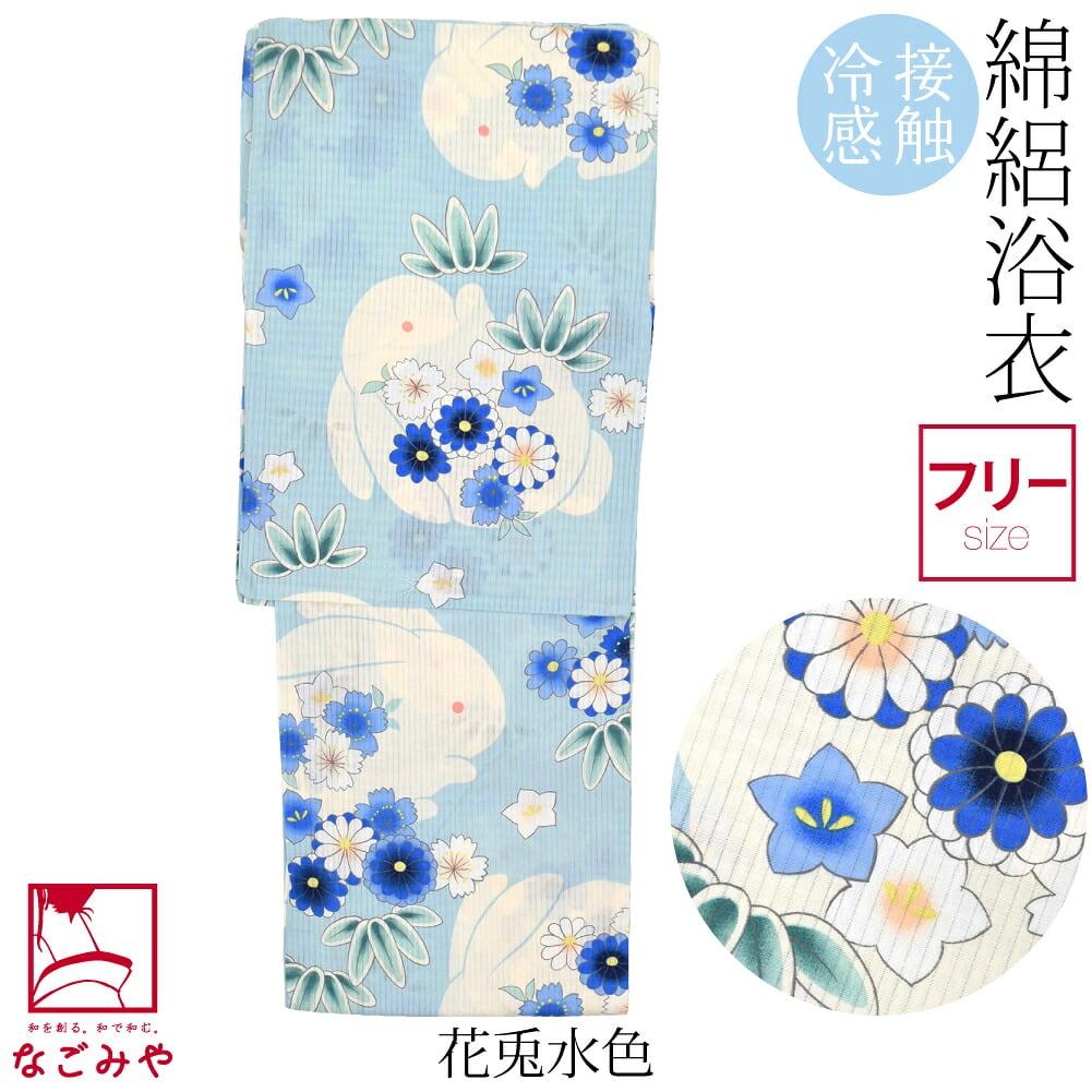 女物 浴衣 接触冷感 変わり織り