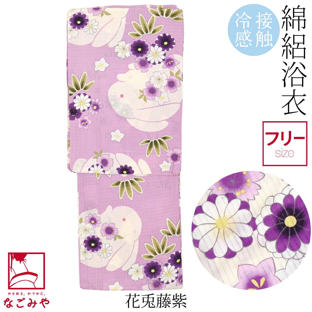 女物 浴衣 接触冷感 変わり織り