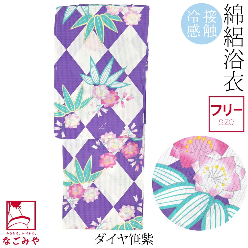 女物 浴衣 接触冷感 変わり織り