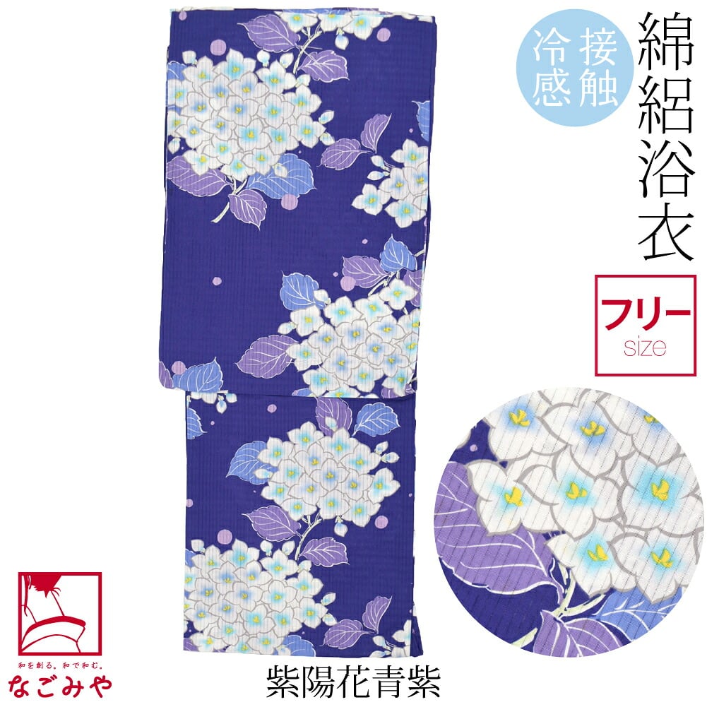 女物 浴衣 接触冷感 変わり織り