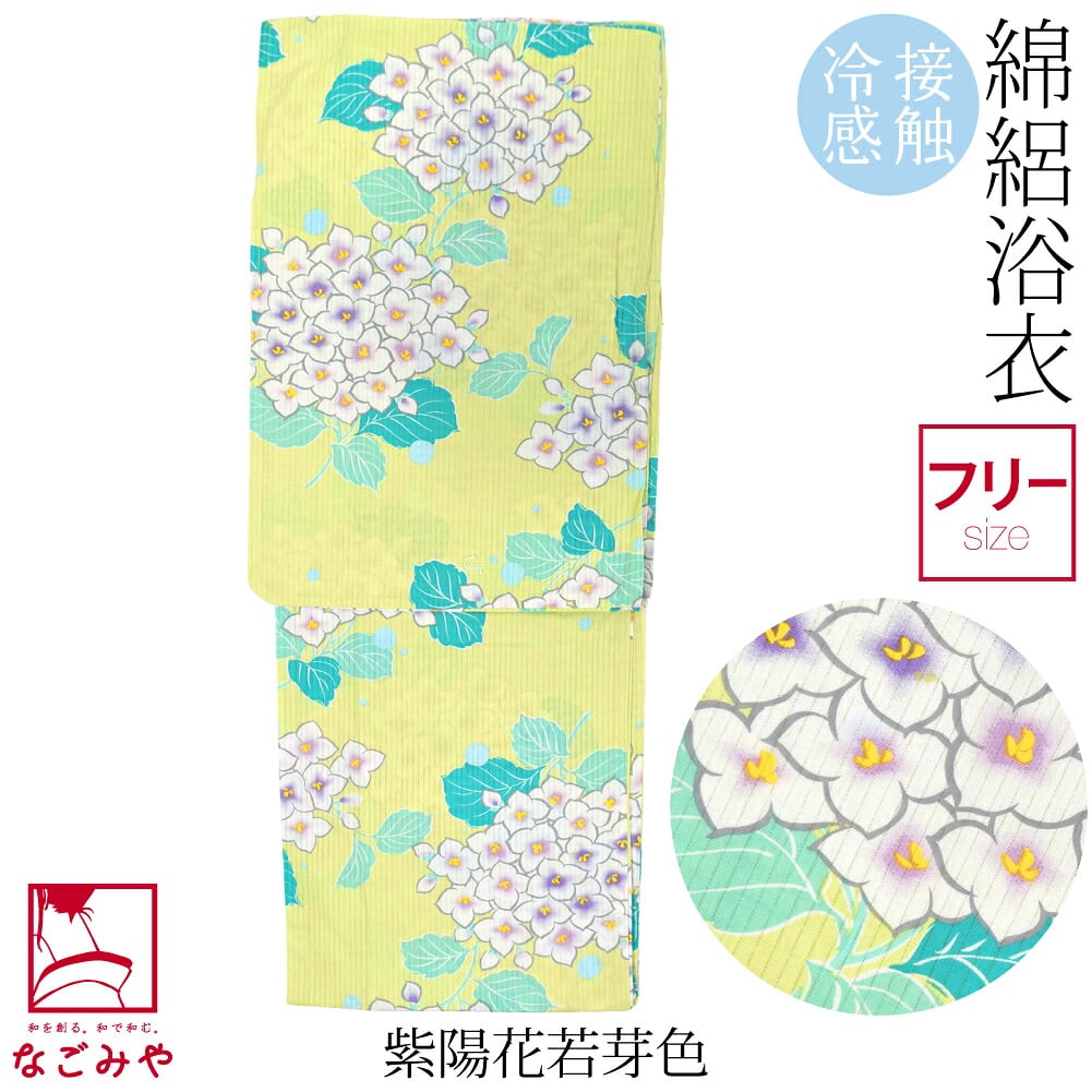 女物 浴衣 接触冷感 変わり織り