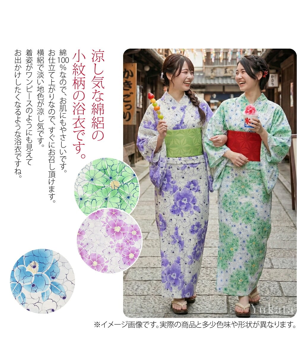 JapanPrint(R)涼しげな綿絽浴衣。涼し気な綿絽の浴衣です。お仕立て上がりなので、すぐにお召し頂けます。JapanPrint(R)国内の工場でプリント染色した生地を使用しています。伝統と最新技術を用いた安全性の高い高品質な商品です。絽目の為、透ける生地感です。