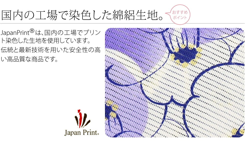 女物 浴衣 綿絽
