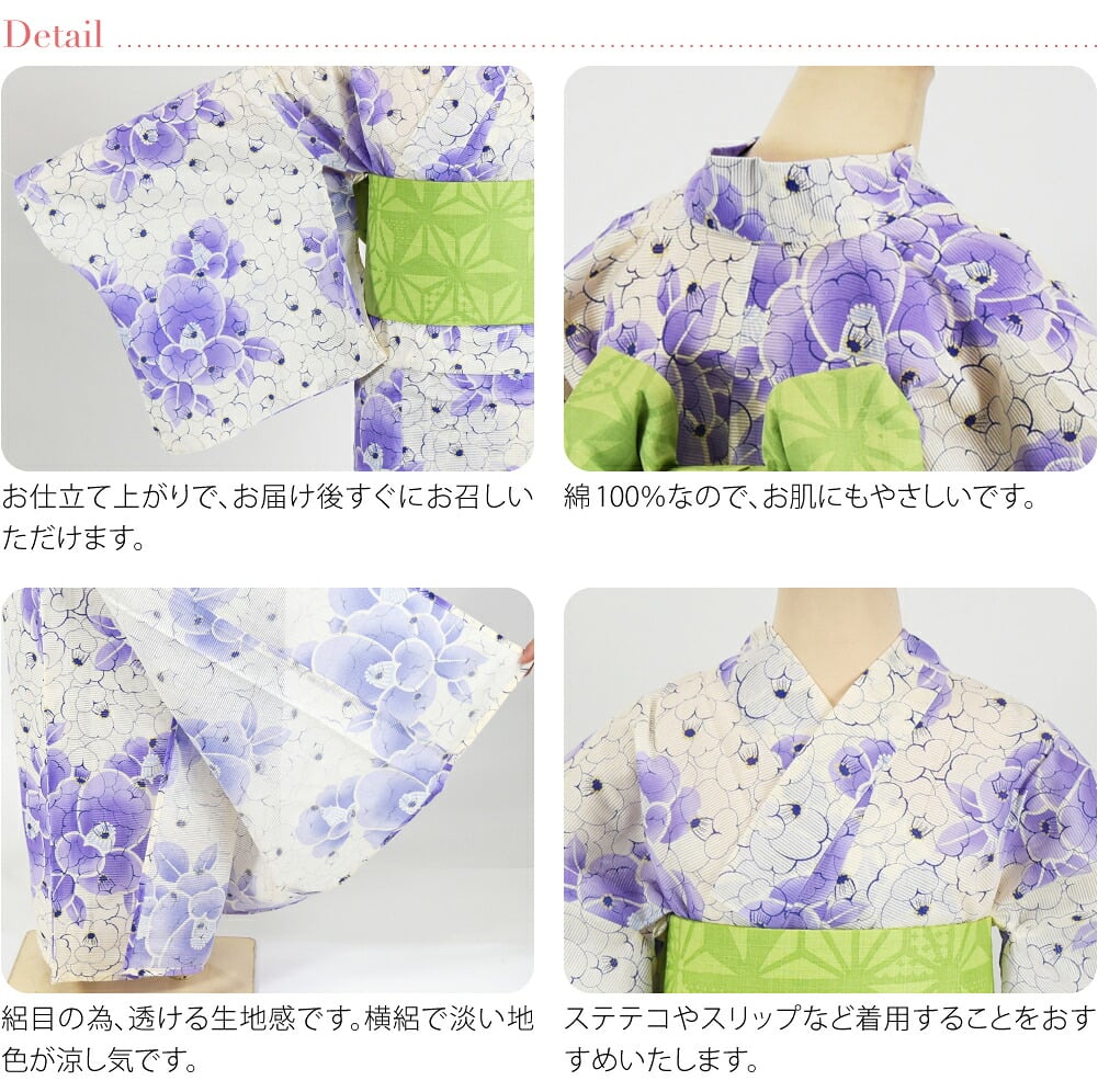 女物 浴衣 綿絽