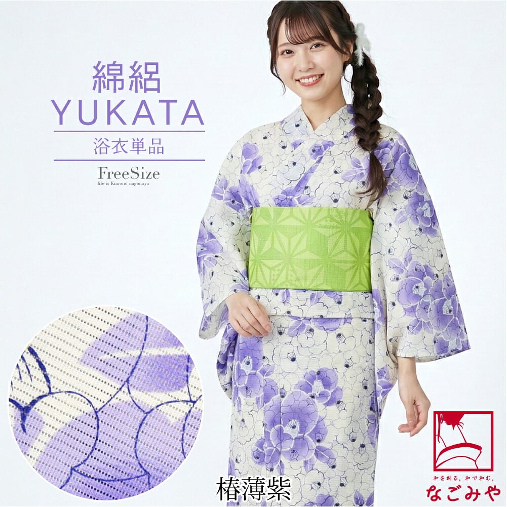女物 浴衣 綿絽