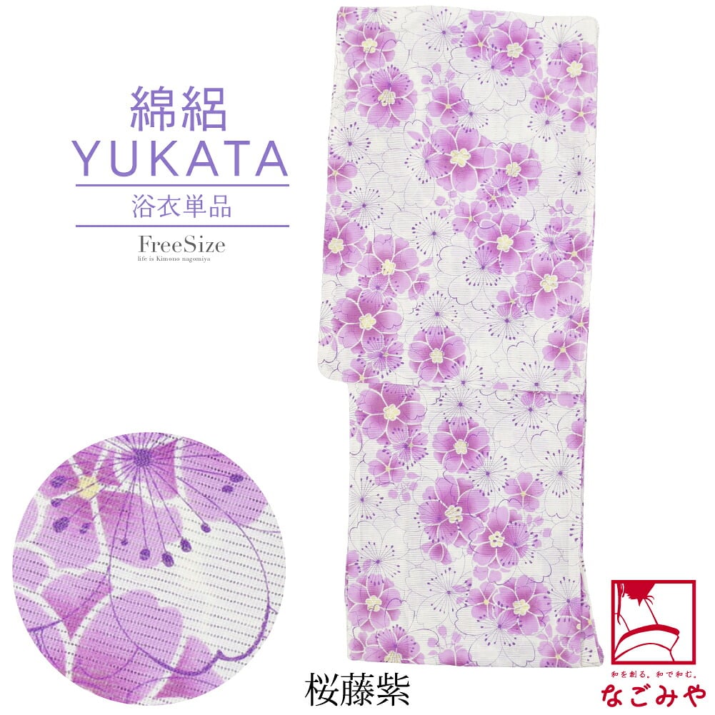 女物 浴衣 綿絽